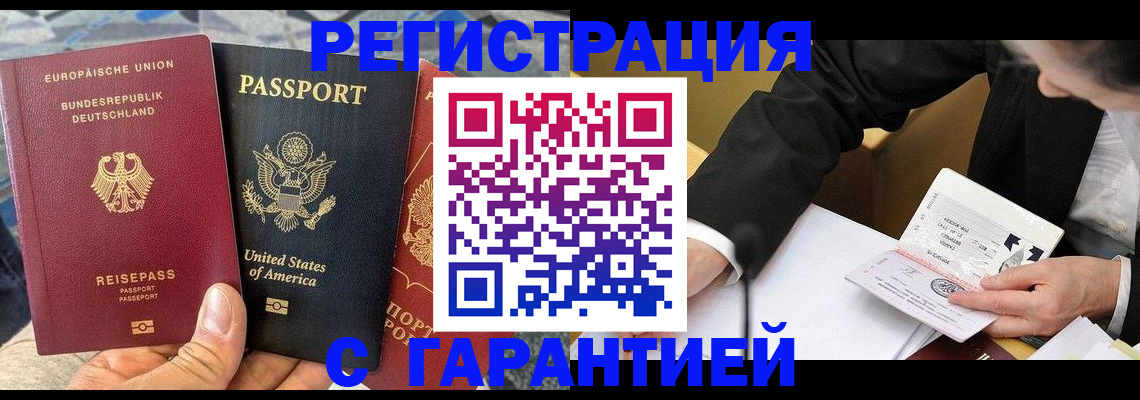 временная регистрация 2025 в Агрызе